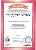 Свидетельство о подготовке учащихся к участию в IV мждународном конкурсе "Мириады открытий" от проекта "Инфоурок" по английскому языку "Smart English" 19.12.2017 Свидетельство о подготовке учащихся к участию в IV мждународном конкурсе "Мириады открытий" от проекта "Инфоурок" по английскому языку "Smart English" 19.12.2017
