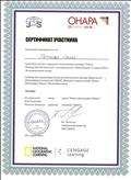 Сертификат участия в городском методическом семинаре "Critical Thinking And Life Experence" 2012г. Сертификат участия в городском методическом семинаре "Critical Thinking And Life Experence" 2012г.