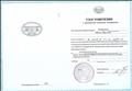 Удостоверение о краткосрочном повышении квалификации по иностранному языку по теме: "Актуальные вопросы английского языка в условиях перехода на ФГОС". 2012г. Удостоверение о краткосрочном повышении квалификации по иностранному языку по теме: "Актуальные вопросы английского языка в условиях перехода на ФГОС". 2012г.