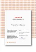 Диплом об успешном прохождении Всероссийского конкурса профессионального мастерства педагогических работников, приуроченный к 136-летию рождения А.С. Диплом об успешном прохождении Всероссийского конкурса профессионального мастерства педагогических работников, приуроченный к 136-летию рождения А.С.