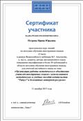 Участие в вебинаре "Организация работы методического объеденения учителей иностранных языков с использованием методических и учебных пособий издательства "Титул" и бесплатных интернет-ресурсов" 11.12.2015 Участие в вебинаре "Организация работы методического объеденения учителей иностранных языков с использованием методических и учебных пособий издательства "Титул" и бесплатных интернет-ресурсов" 11.12.2015