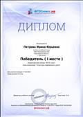Диплом победителя (I место) Всероссийский конкурс "ФГОС класс" Блиц-олимпиада: "Структура современного урока". Диплом победителя (I место) Всероссийский конкурс "ФГОС класс" Блиц-олимпиада: "Структура современного урока".