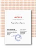 Успешно прошла тестирование на знание законов и нормативных актов различного уровня в сфере образования на портале Единый урок.рф Успешно прошла тестирование на знание законов и нормативных актов различного уровня в сфере образования на портале Единый урок.рф