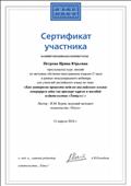 Участие в вебинаре "Как интересно провести неделю английского языка: генерируем идеи (на примере курсов и пособий издательства "Титул")" 12.04.2018 Участие в вебинаре "Как интересно провести неделю английского языка: генерируем идеи (на примере курсов и пособий издательства "Титул")" 12.04.2018