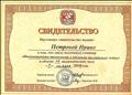 Свидетельство о посещении семинара "Инновационные технологии в обучении английскому языку" Методический центр LEARN and TEACH. 2009 г. Свидетельство о посещении семинара "Инновационные технологии в обучении английскому языку" Методический центр LEARN and TEACH. 2009 г.