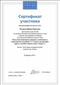 Сертификат участника вебинара "Выявление потенциала учащихся и подготовка к всероссийской олимпиаде в 5-7 классах (на примерах курсов и пособий издательства "Титул")." 20.02.2018 Сертификат участника вебинара "Выявление потенциала учащихся и подготовка к всероссийской олимпиаде в 5-7 классах (на примерах курсов и пособий издательства "Титул")." 20.02.2018